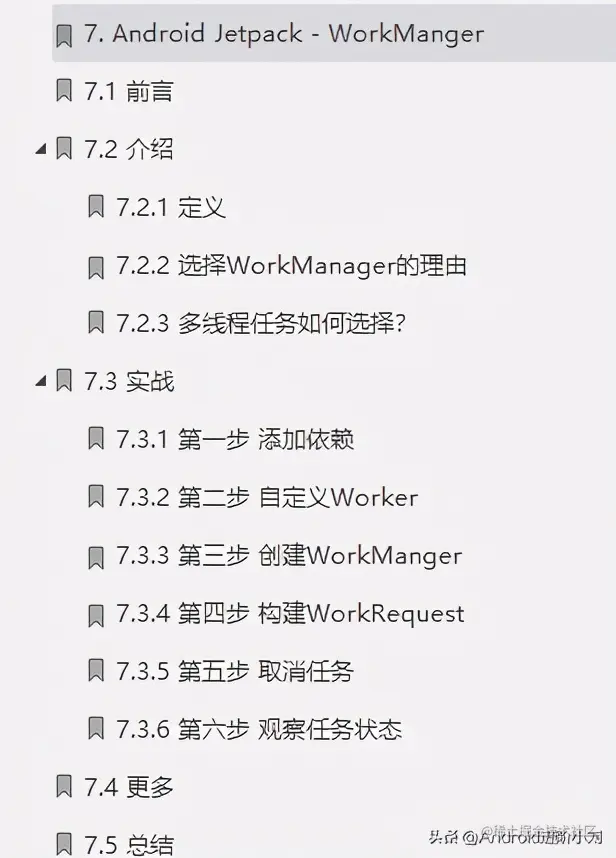 90天深造Jetpack架构组件从入门到精通获腾讯offer