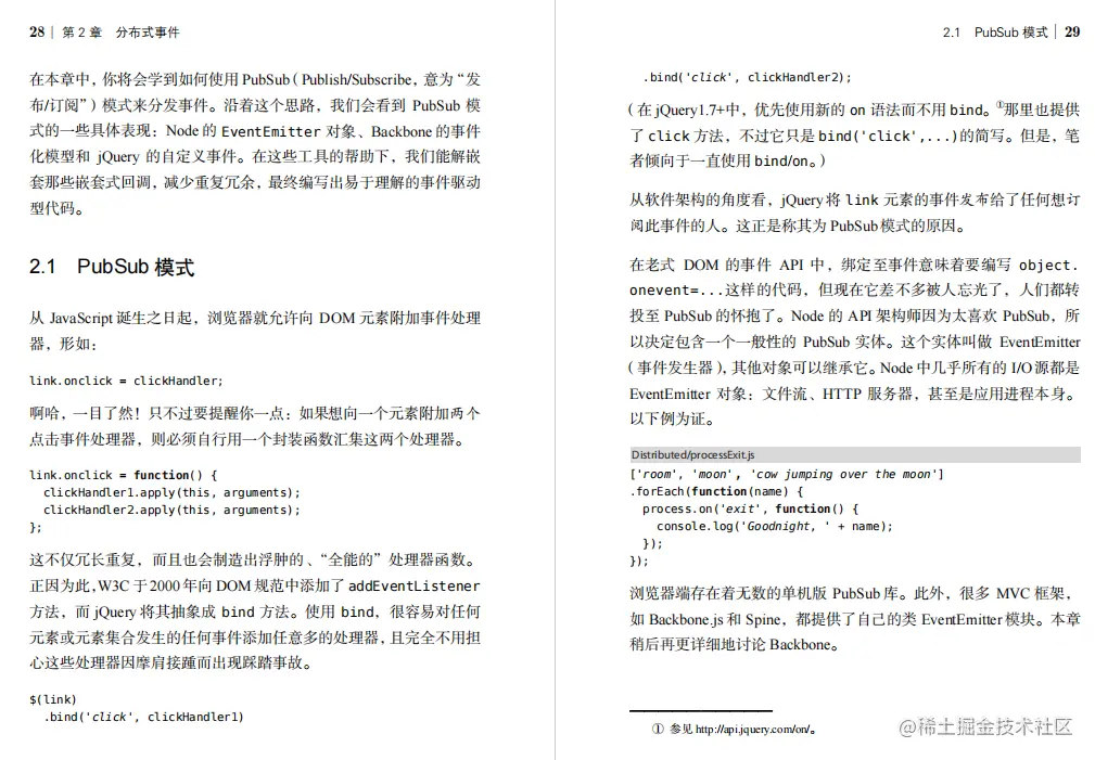 软件测试-好书推荐：《JavaScript异步编程》PDF高清版