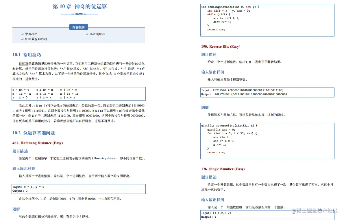 字节大佬的「算法界Offer收割机」火爆Github，短时间获上万star