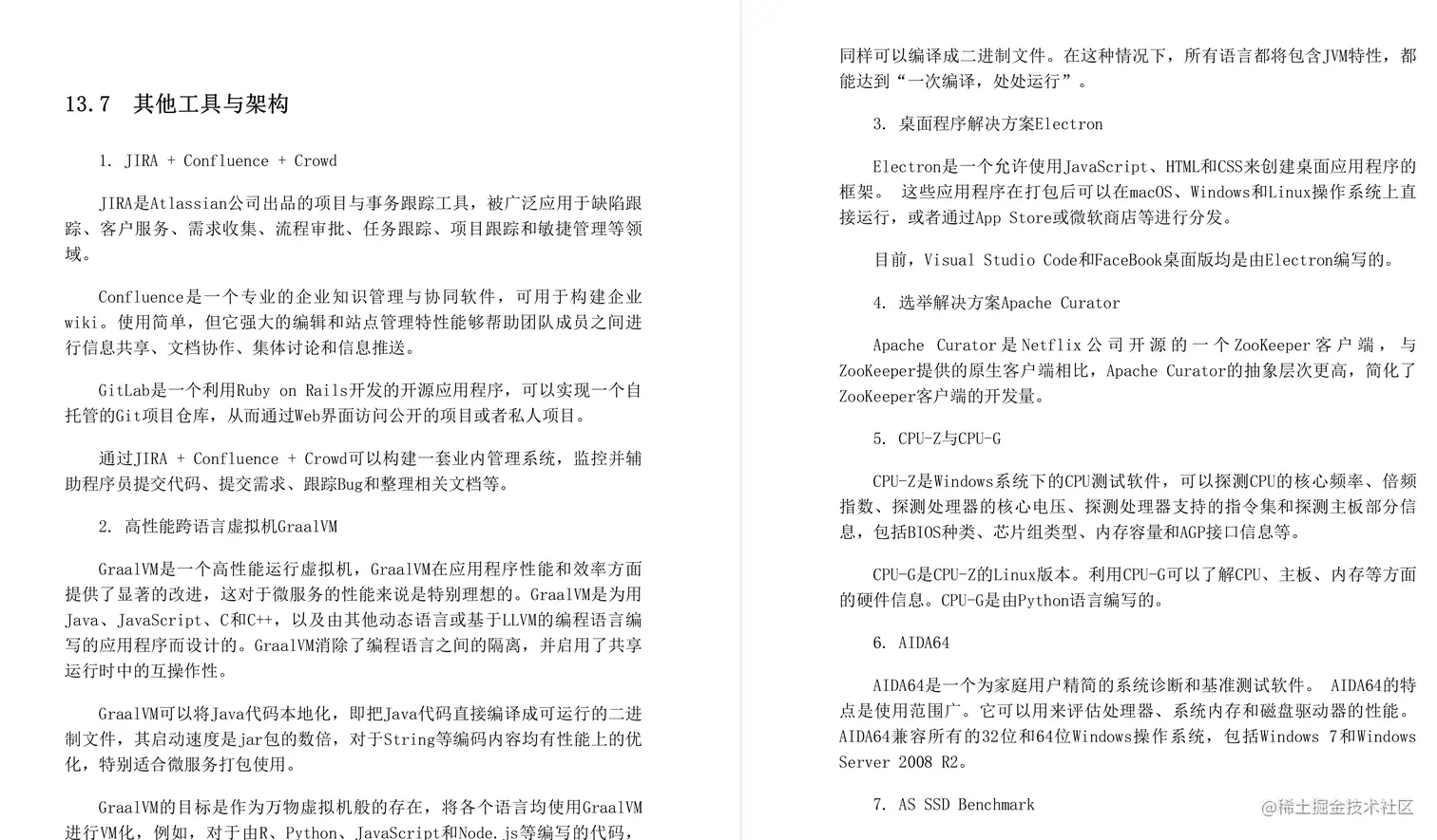 阿里藏经阁天花板：高性能Java架构核心原理手册，一定要偷偷看