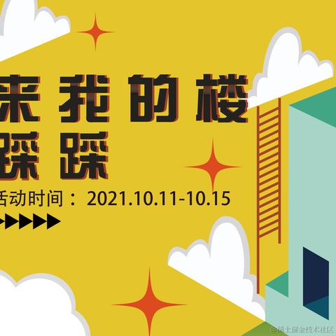 沸点小助手于2021-10-12 11:28发布的图片