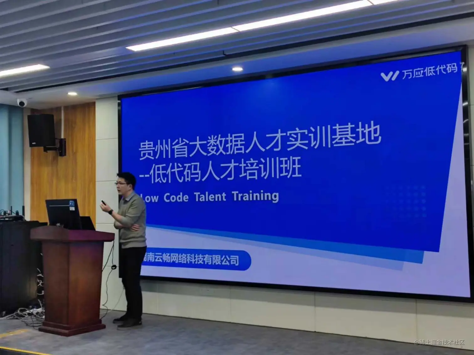 低代码助力数字经济应用型人才建设 | 贵州轻工职院万应低代码人才培训班正式开班