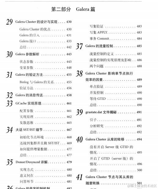 阿里P8主管每天抱着一本MySQL运维内参，借来看了两天，我涨薪了