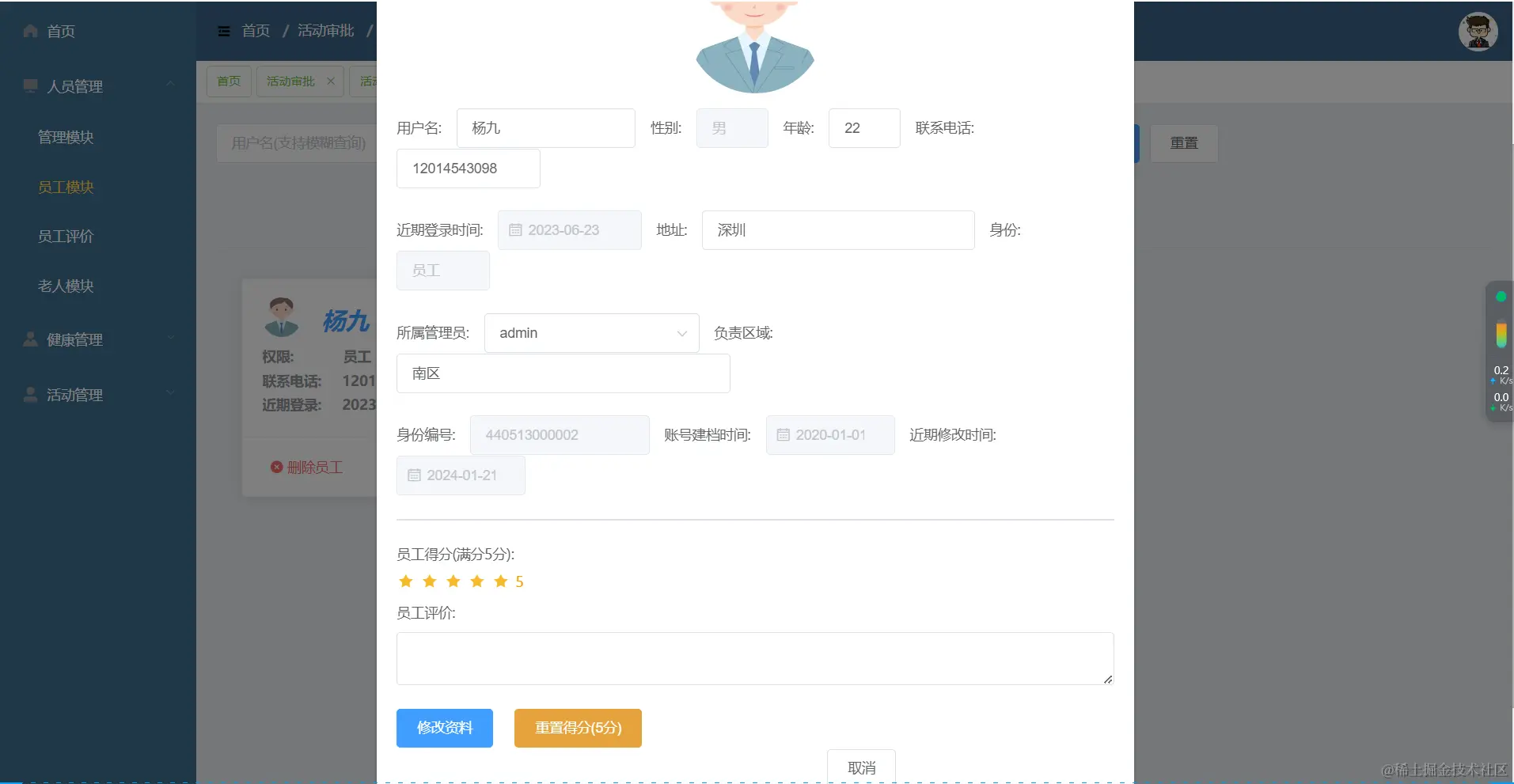 image-20240121212024094