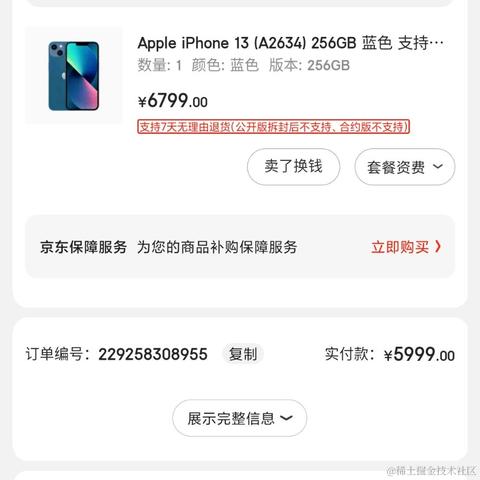 一依不舍于2022-01-06 20:30发布的图片