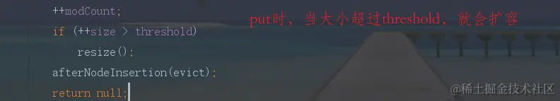 put中的扩容