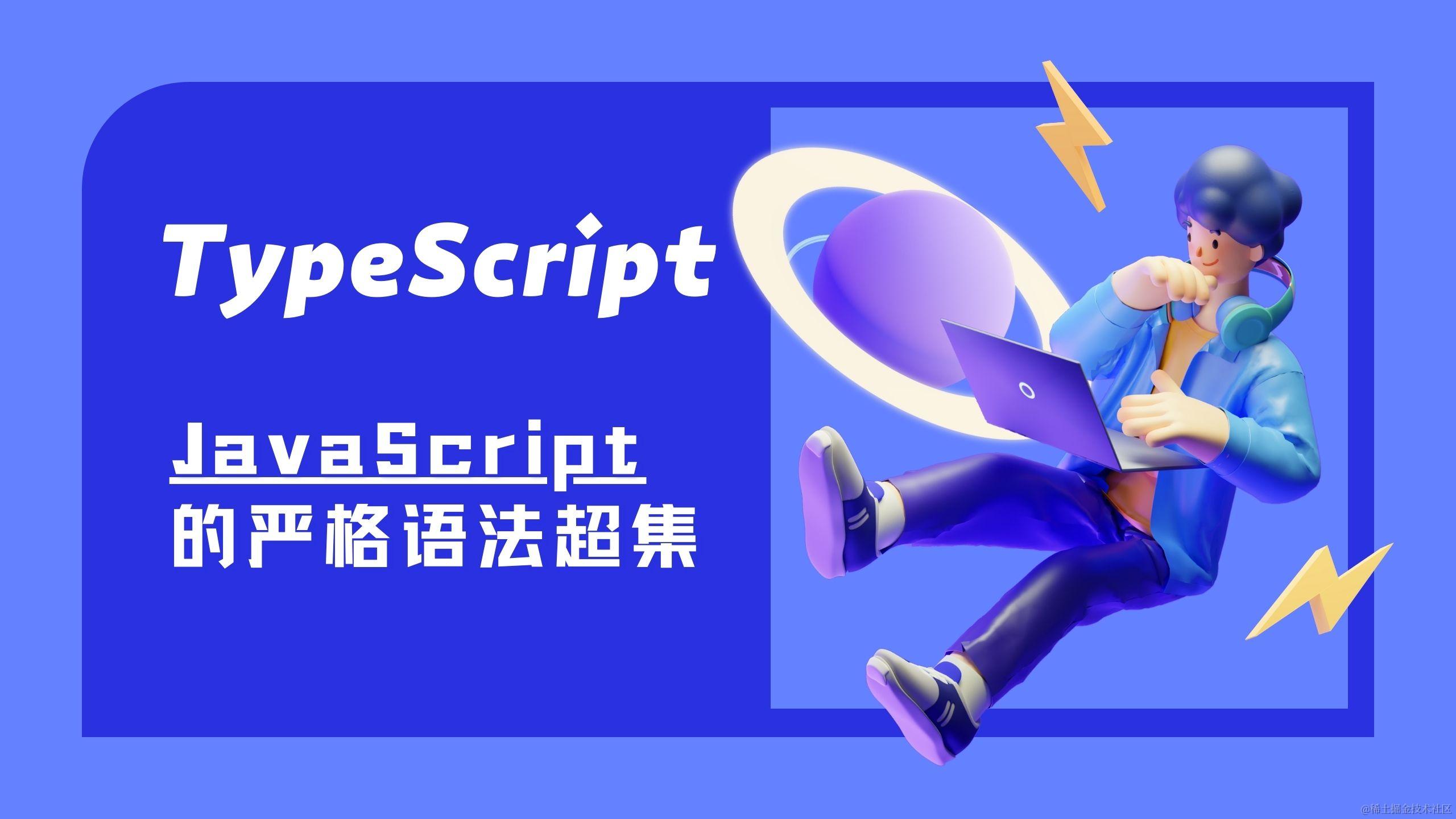 TypeScript