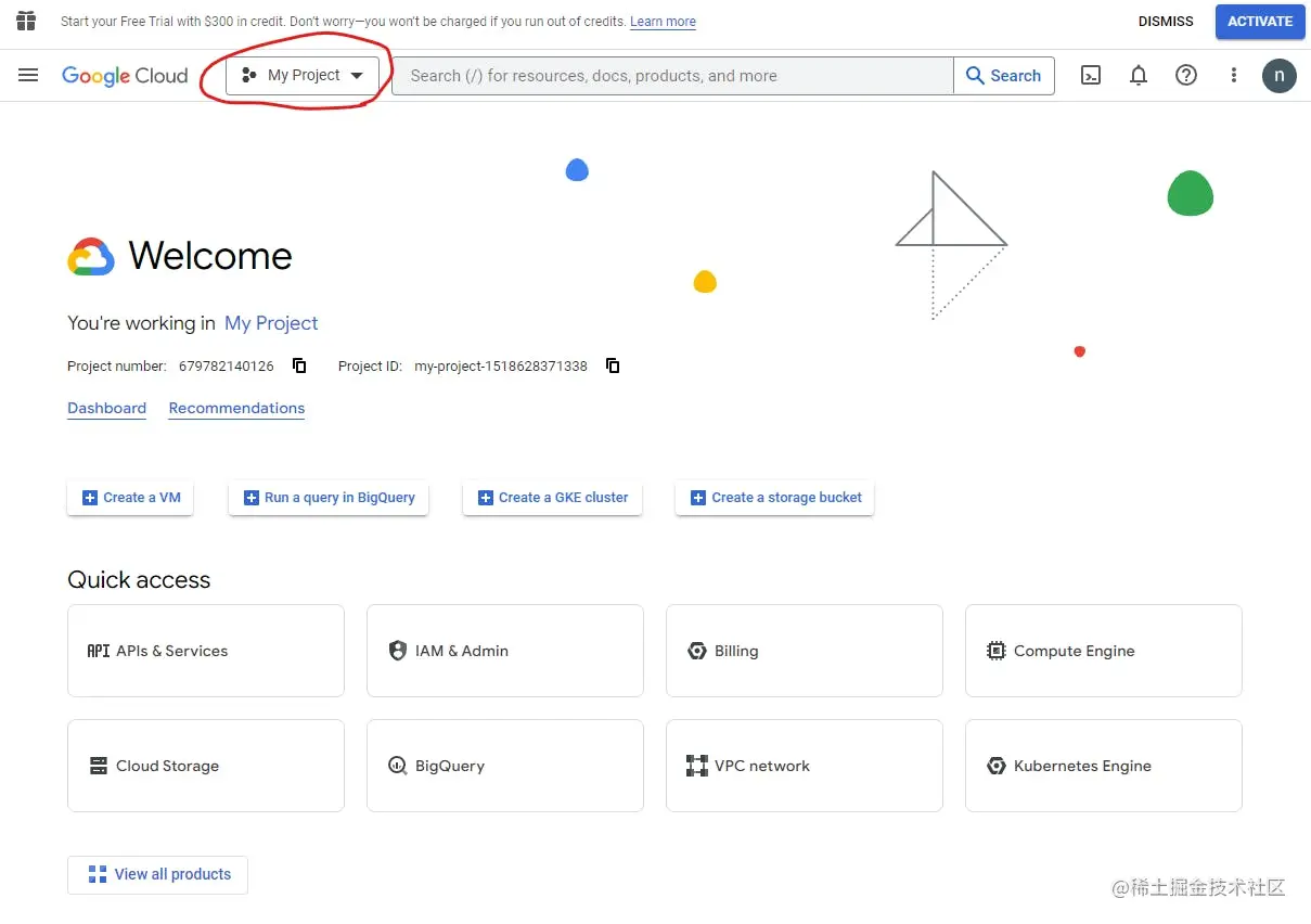 图 2. 选择当前项目。