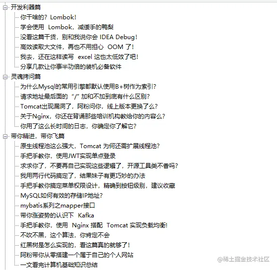 成功“拿捏”金三银四！汇总2022Java面试突击班后的面试小册