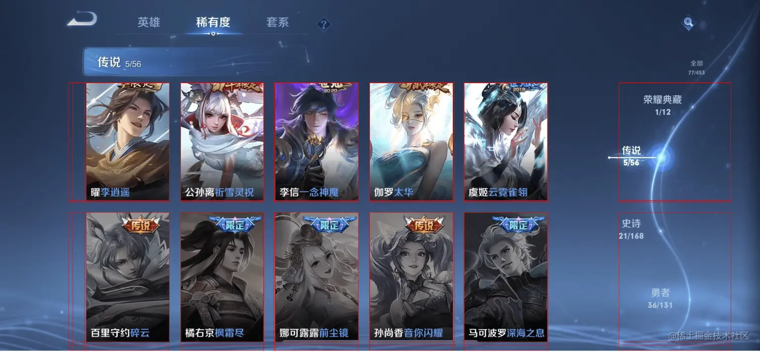 红色线框出的矩形代表统计结果