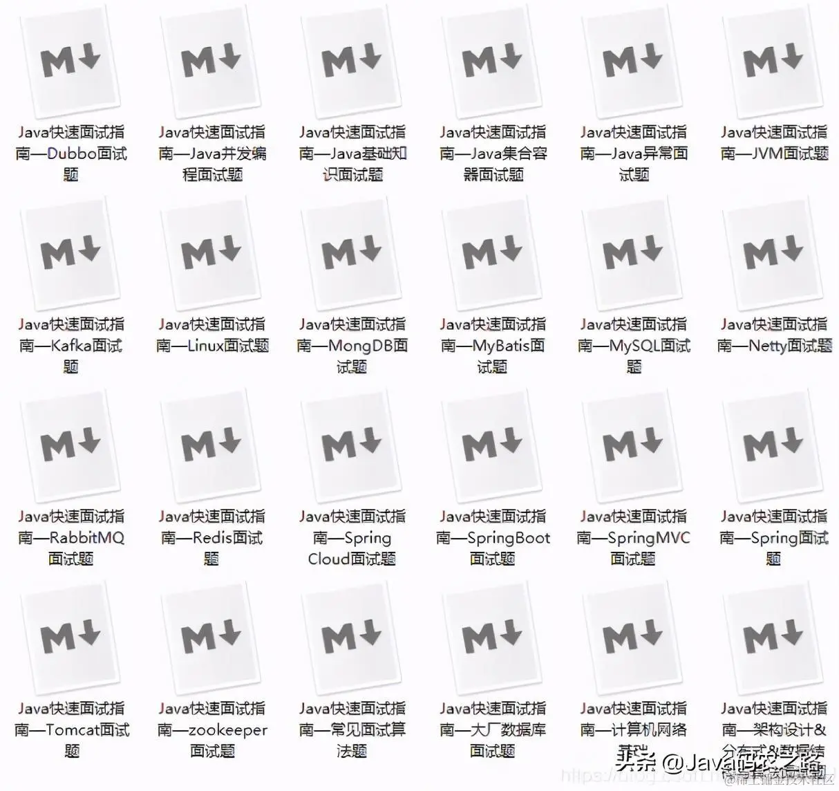 2021面试脚本！夜读互联网Java开发27大专题，终入P7