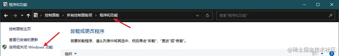 Windows 10 程序和功能 界面.png