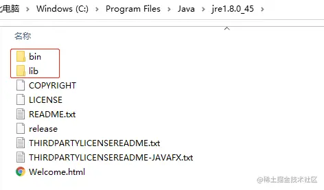 JRE 目录结构 lib、bin