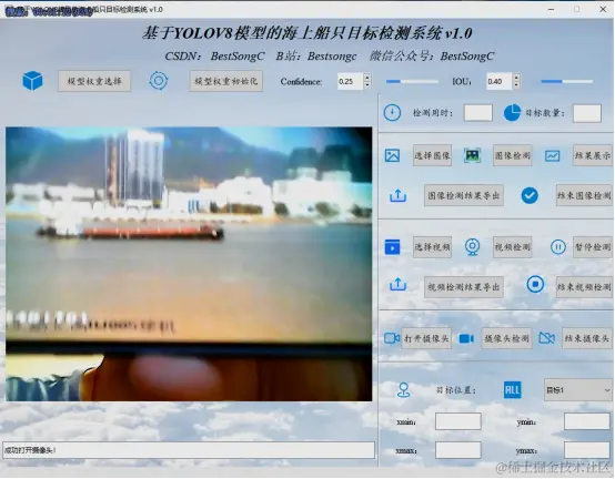 基于YOLOV8模型的海上船只目标检测系统3206.png