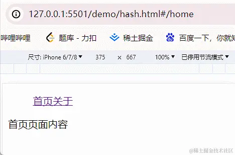 hash模式路由的实现效果.gif