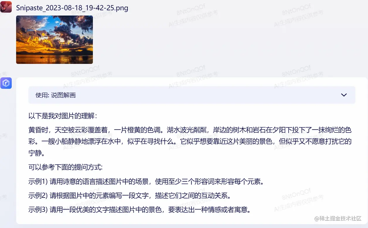 image-20230818194450271