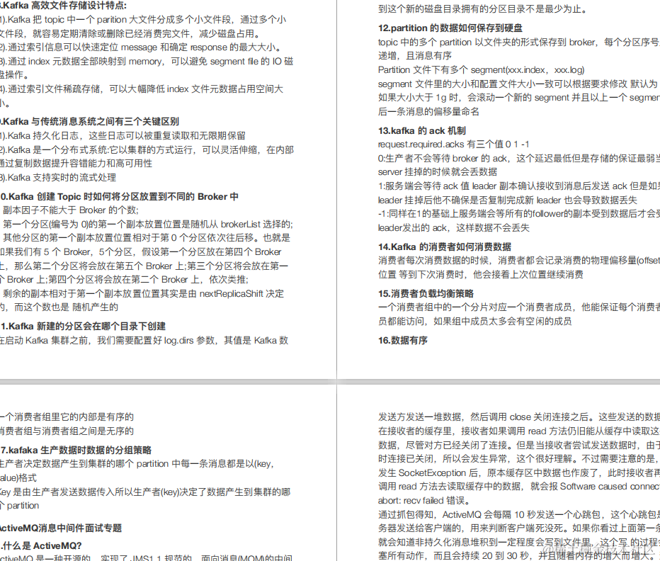 经历了7次面试，面试官给我的建议（附:java岗经验分享）