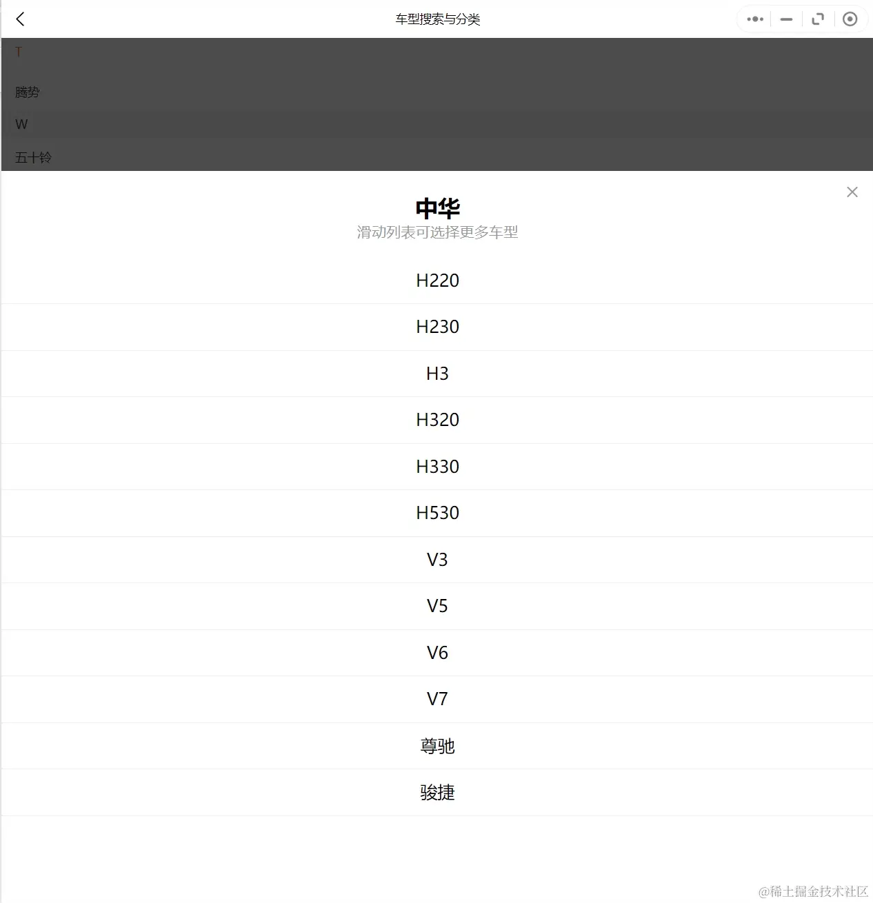 2005-2019年华晨中华汽车维修手册和电路图[资料更新]