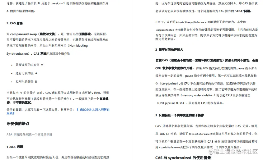 专科学历，五面京东成功斩获Offer