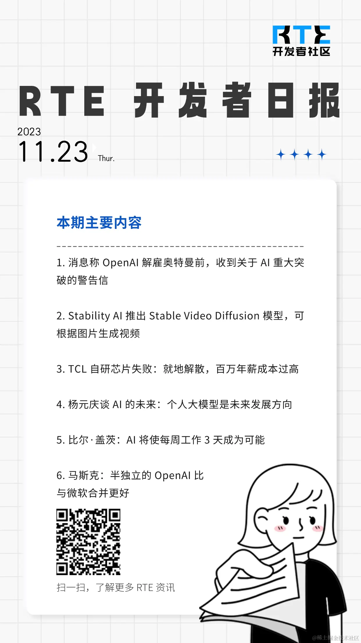 微信图片_20231123104429.png