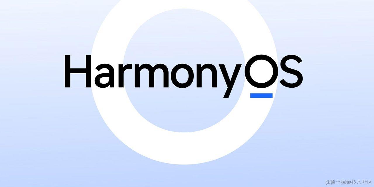鸿蒙Harmony OS开发从小白到大神