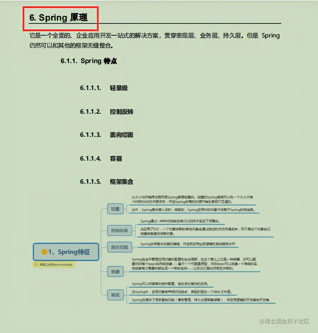 香！阿里技术官甩我一份283页Java核心笔记，竟含9大核心