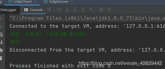 UDP实现发送消息和文件上传–Java网络编程（三）｜Ja