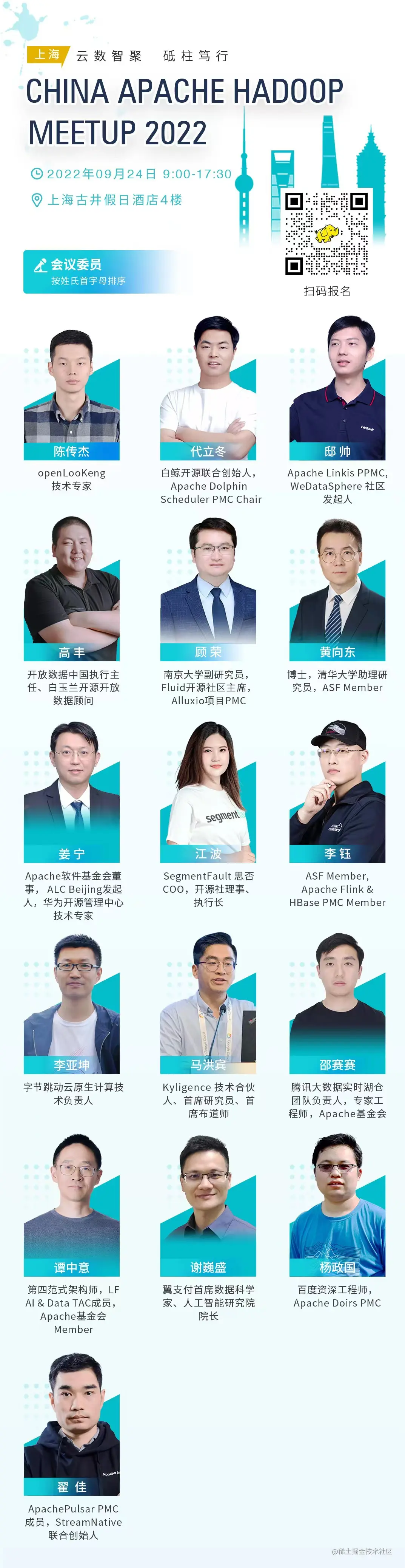 评委图片.png