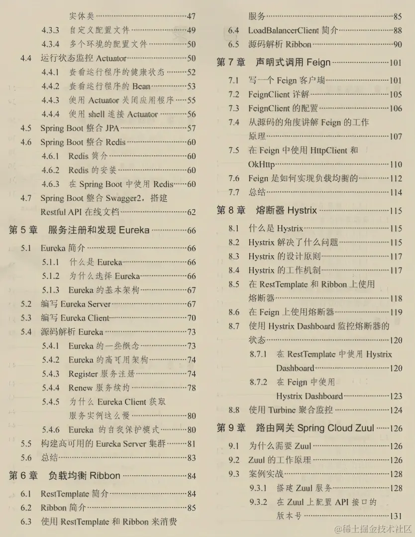 不吹不黑！阿里新产微服务架构进阶笔记我粉了！理论实战齐飞