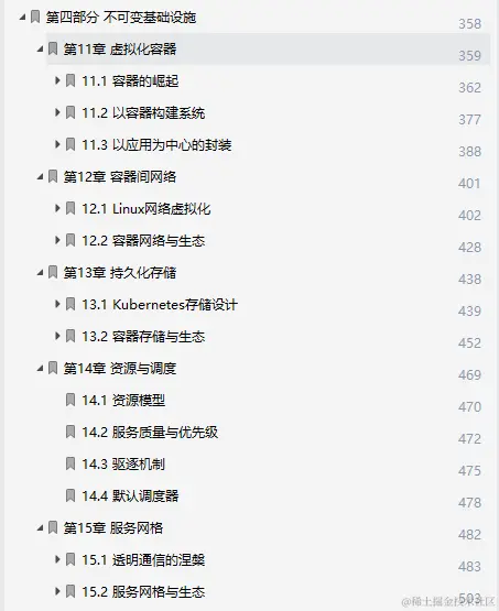 构建可靠分布式架构的最佳方式，竟记在国内第一本“凤凰架构”上