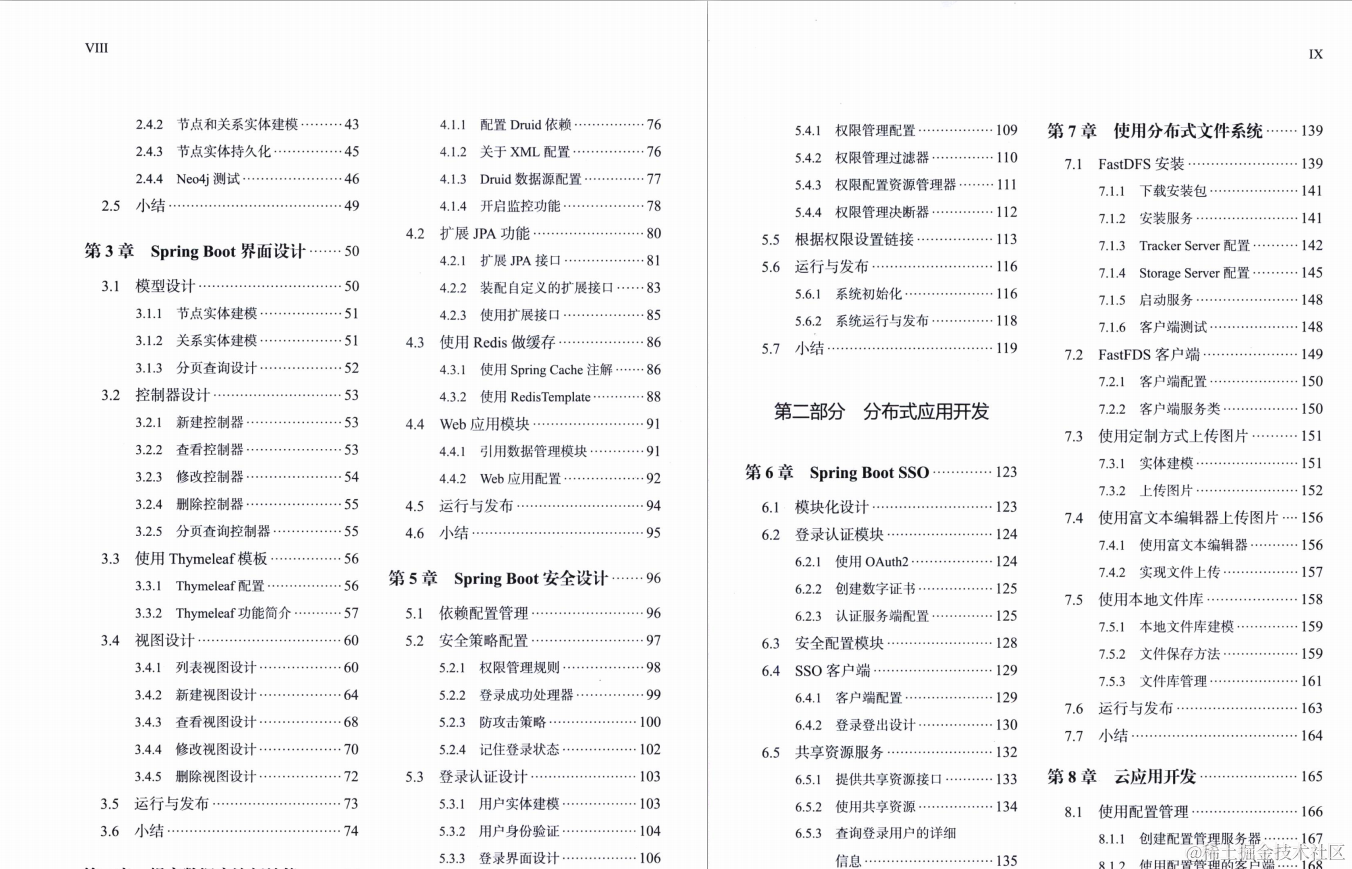 BATMJ技术实战之多线程+JVM+Nginx+Redis+SpringBoot（书籍赠送）