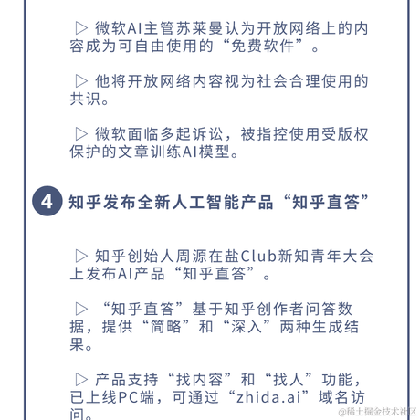 AI简讯于2024-07-01 02:16发布的图片