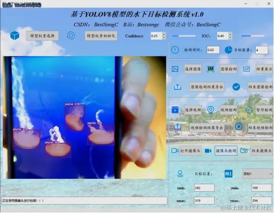 基于YOLOv8模型的水下目标检测系统3194.png