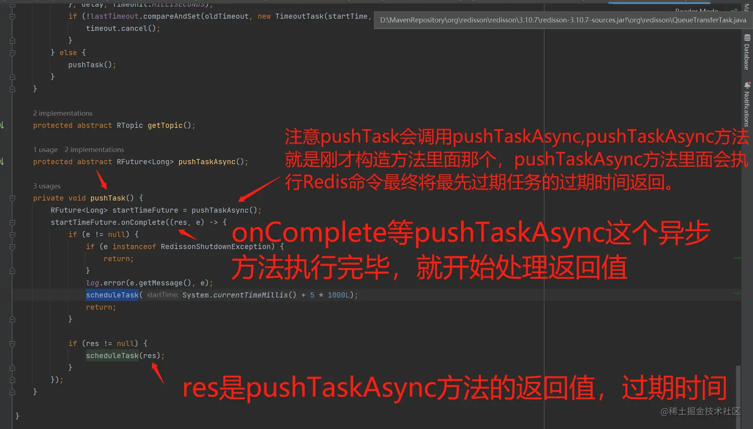 pushTask()方法