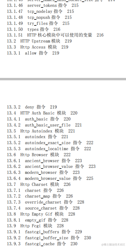 学习Nginx，跟着阿里大牛走，一套精心整理的Nginx（PDF文档）