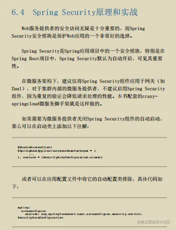 你kin你擦！阿里终于肯把内部高并发编程高阶笔记开源出来了