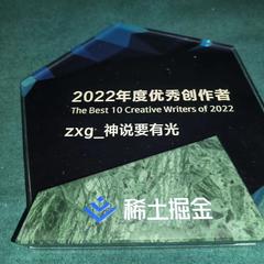 zxg_神说要有光于2023-01-15 16:03发布的图片