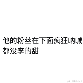 沸点小助手于2021-08-31 14:01发布的图片