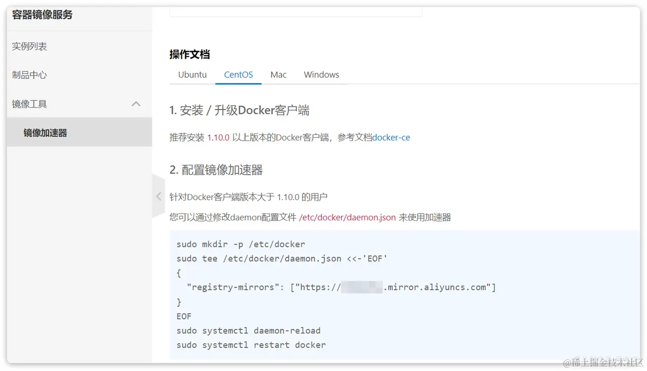 找到配置的文档说明