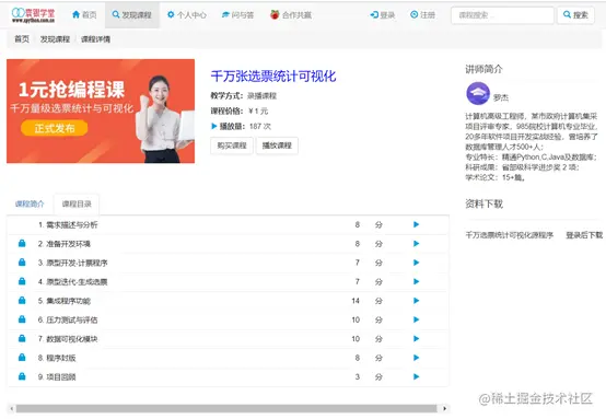 Python学习资源与学习路线图