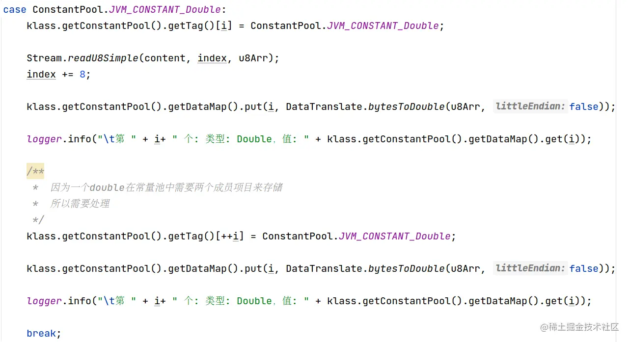 double常量池解析.png