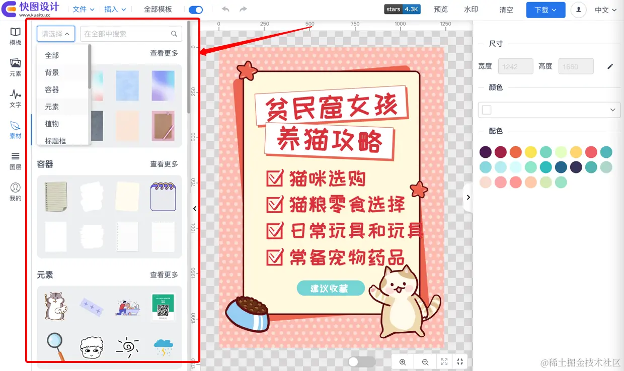 开源手机壳设计