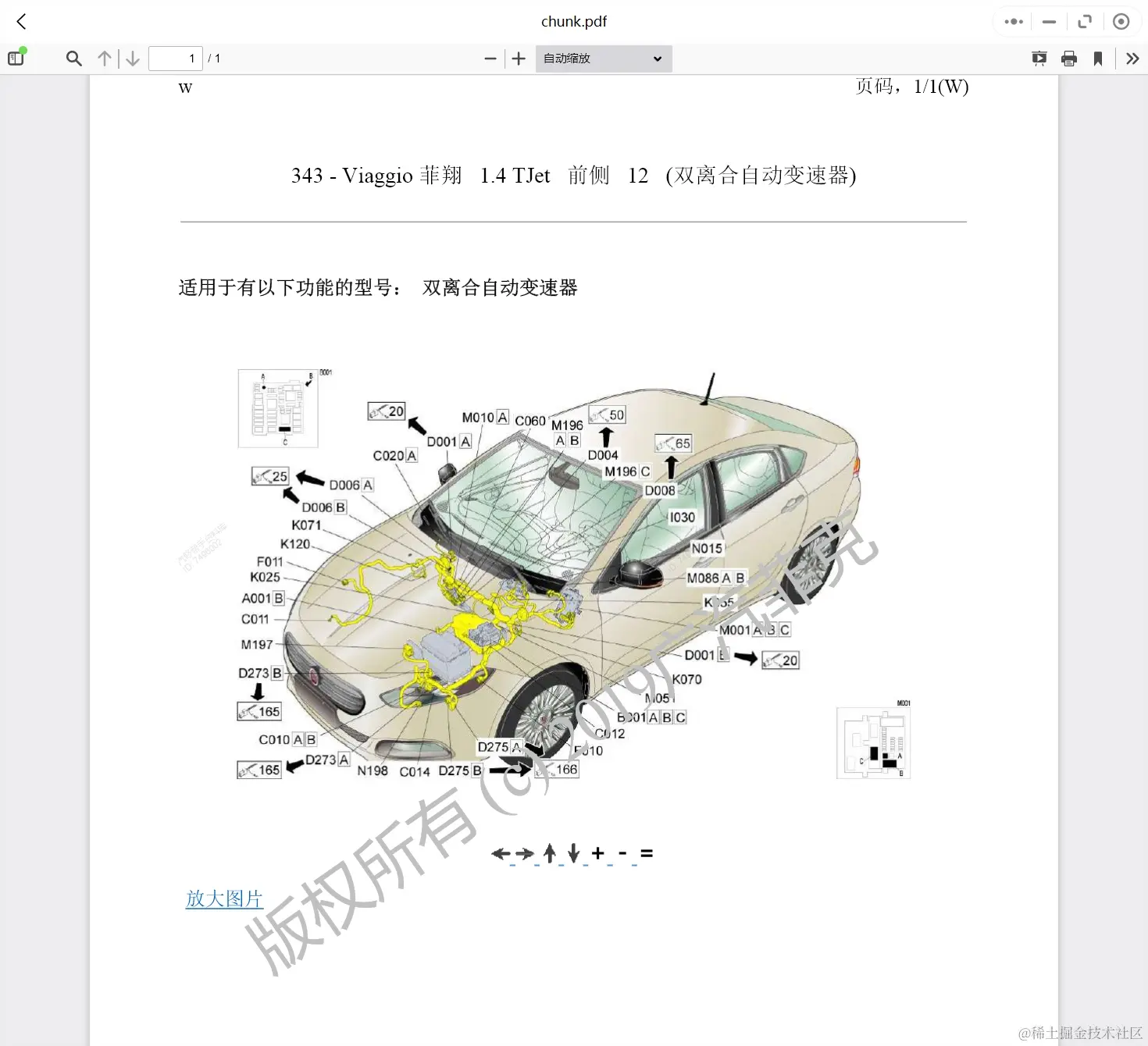 2012-2015年款菲亚特汽车维修手册和电路图线路接线图资料更新汽修帮手资料库