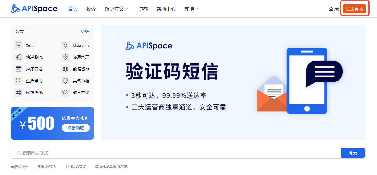 运营商二要素、三要素 API：为用户的个人信息安全保驾护航