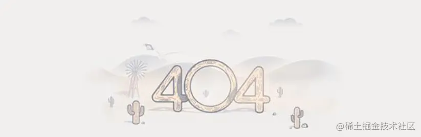 “404”？只要是上过网的都见过。但是“404”的秘密，你知道吗？