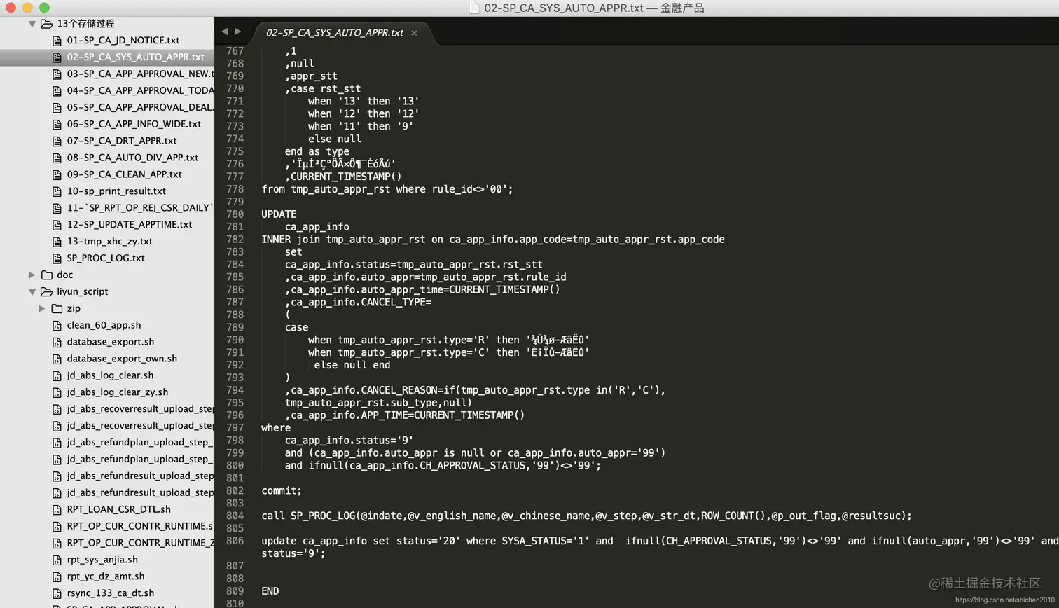 存储过程代码片段