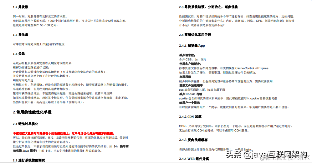 Java程序员想年后跳槽，对JVM没有深入的理解，我劝你还是别跳了
