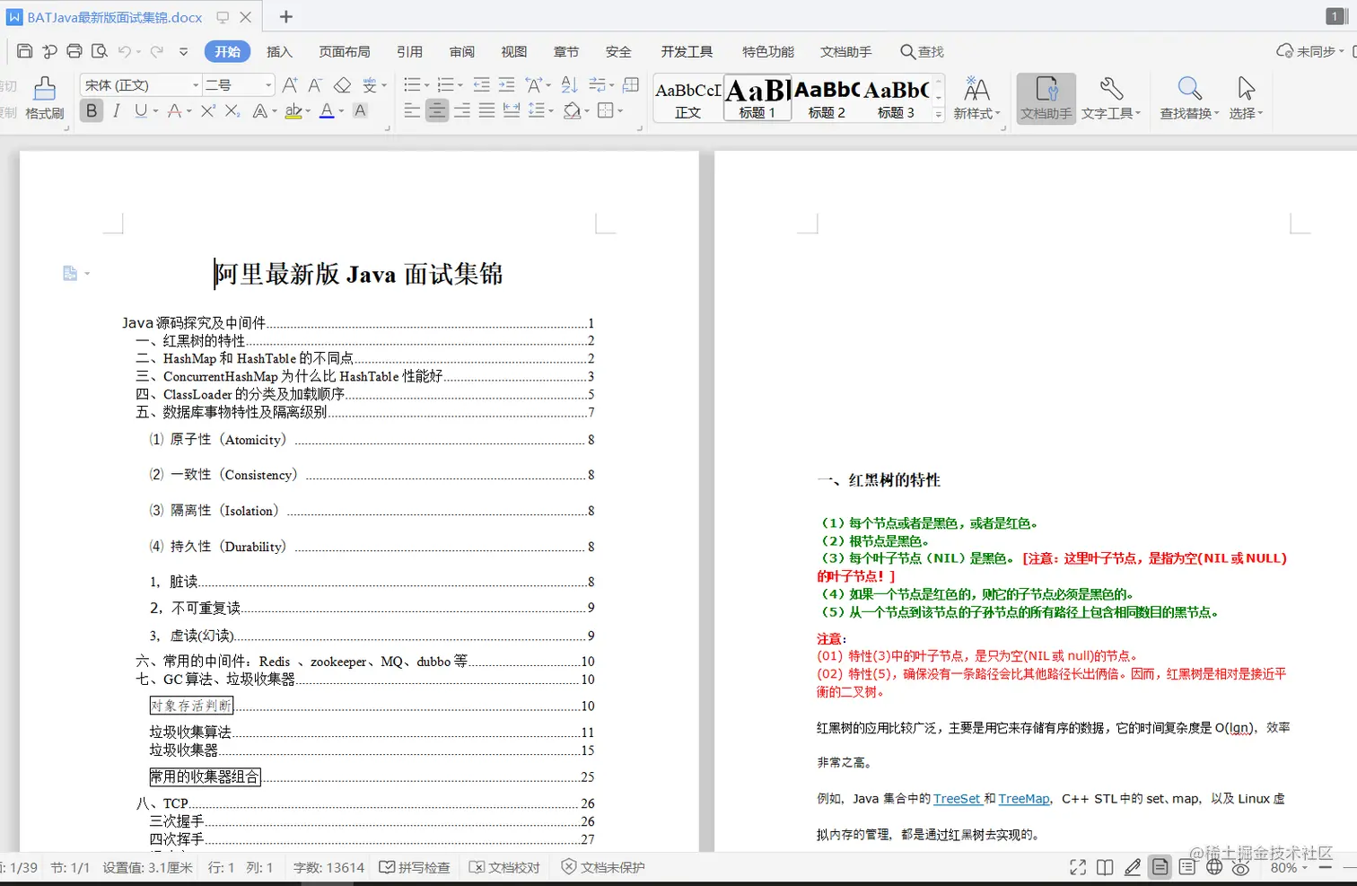 疫情之下，延期返工，我竟然“远程面试”了3家公司（备战春招）