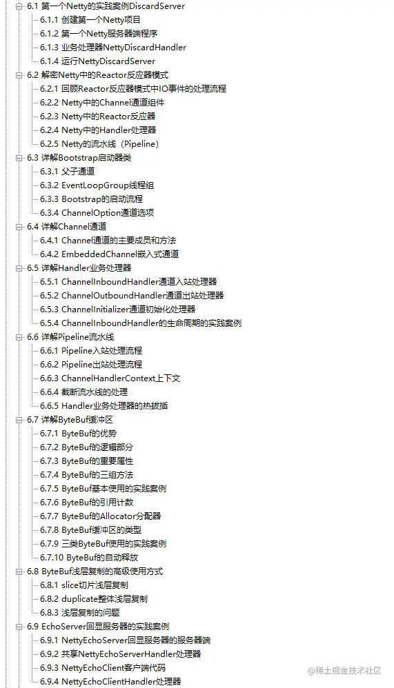 Alibaba又爆新作：底层即真理Netty+Redis+ZK解读高并发系统架构