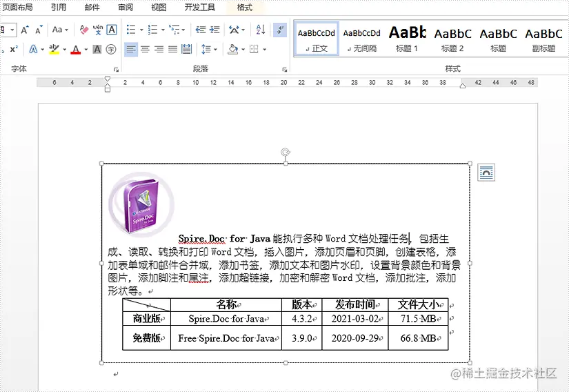 Word格式处理控件Spire.Doc功能演示：读取 Word 文本框中的文本/图片/表格